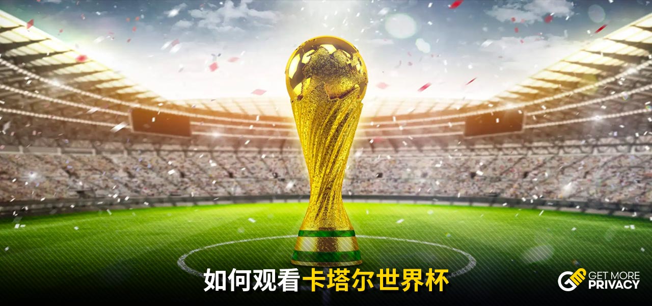 纵观伊万的